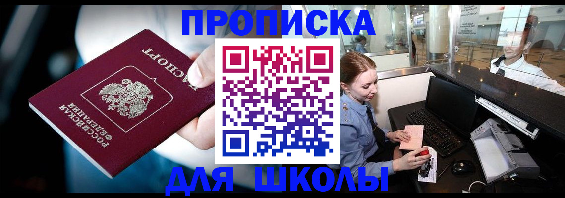 временная регистрация собственник в Сертолово