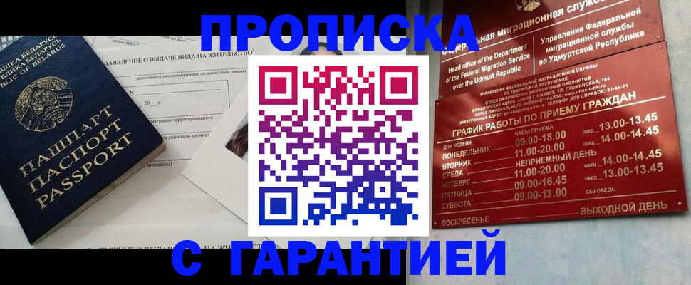 временная регистрация для всех в Сертолово
