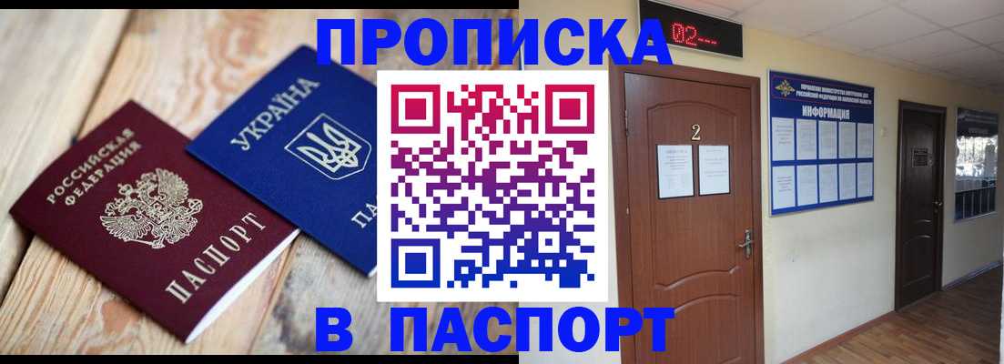 временная регистрация купить в Сертолово