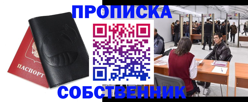 временная регистрация для всех в Сертолово