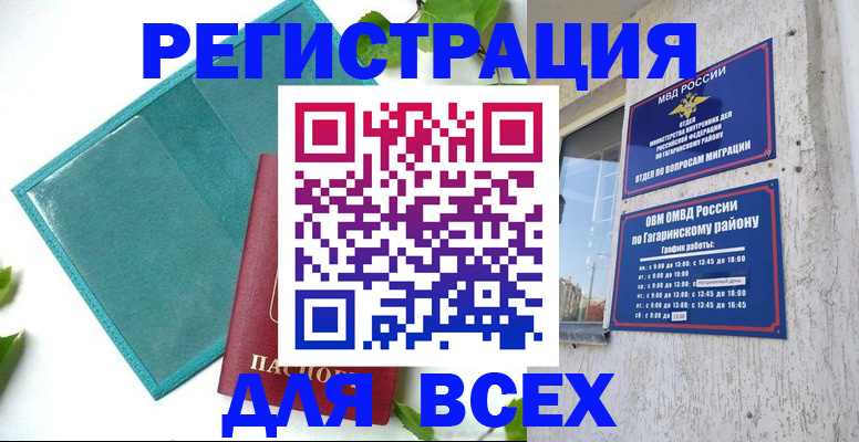 временная регистрация в квартире в Сертолово