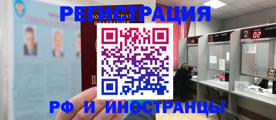 временная регистрация надежно в Сертолово