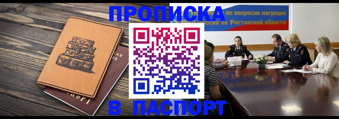 прописка для военкомата в Сертолово