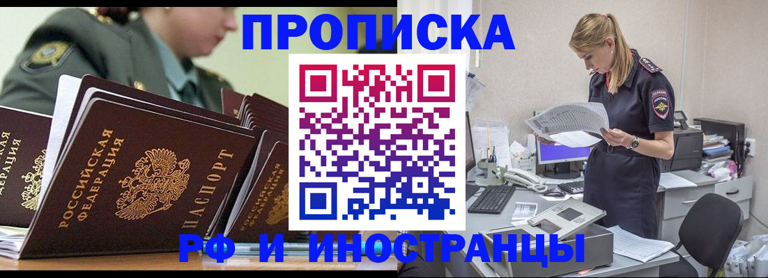 купить прописку в Сертолово